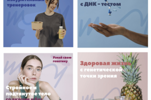 Креативы для соц.сети