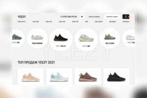 Yezzy