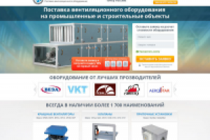 Лендинг - Промышленная вентиляция