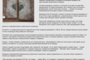 Неизвестный метеорит обнаружен в каменоломне в Швеции