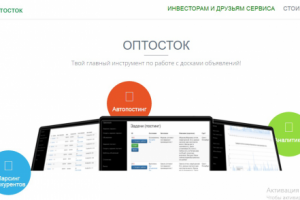 Главный инструмент по работе с досками объявлений