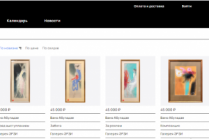 Платформа Центрального Дома Художника (ЦДХ)