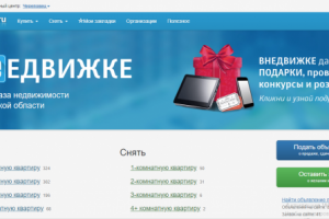 Единая база недвижимости Вологодской области - "Внедвижке"