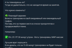 Ведение телеграмм-канала/чата