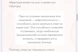 Текст для гайда