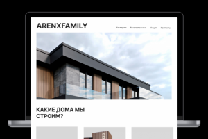 Веб-дизайн для строительной компании