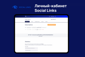 Вёрстка личного кабинета Social Links