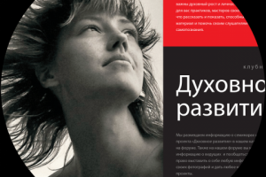 Рекламный модуль в тематический журнал