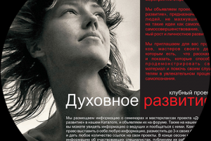 Рекламные модули в специализированном журнале-каталоге