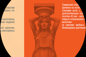 Лифлет для сети салонов по продаже дверей