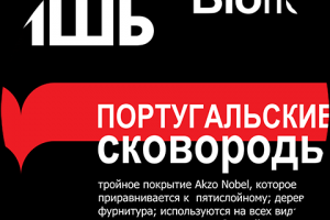 модуль в журнал