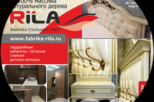 Рекламный модуль в журнал