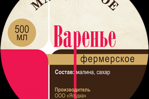 Серия этикеток для фермерского варенья