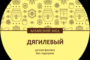 Серия этикеток для мёда
