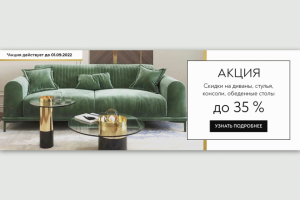 Баннер для интернет-магазина мебели