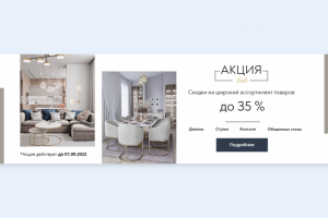 Баннер Продажа мебели