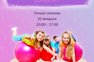 Баннеры для студии детского фитнеса