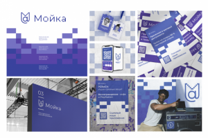 Сеть прачечных «Мойка» | логотип и айдентика