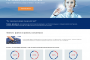 landing page адаптивная