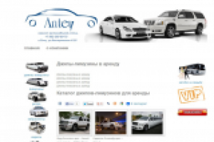 Шаблон сайт на wordpress Аренда Авто
