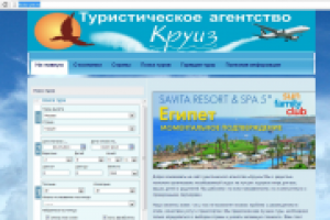 Сайт для туристического агенства