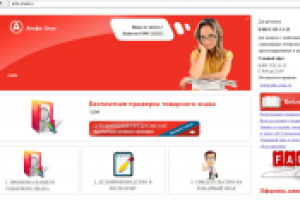 http://alfa-znak.ru/