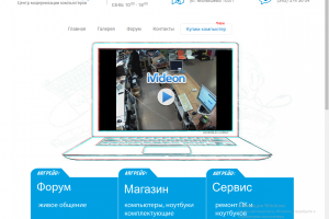 Магазин компьютерной техники