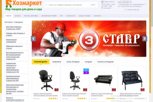 Магазин на 8000 товаров