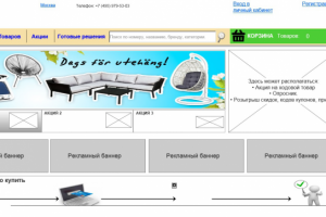 Интернет Магазин Федерального уровня