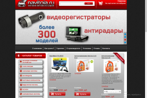 Магазин автоаксессуаров