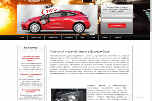 Сайт автосервиса
