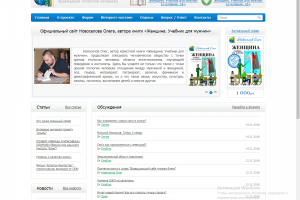 Сайт писателя Олега Новосёлова