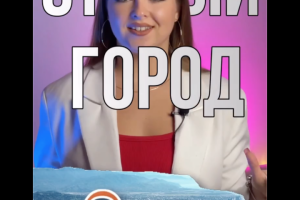 Монтаж ролика для YouTube (вертикальное) Shorts