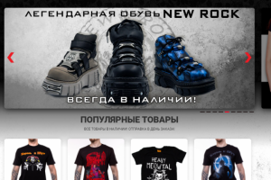 Интернет магазин на Битриксе CastleRock