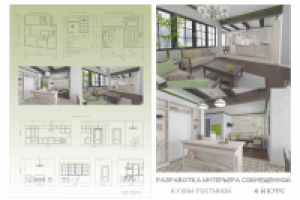 Работа 2790043