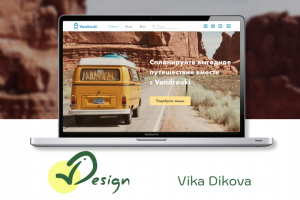 Редизайн сайта для Vandrouki