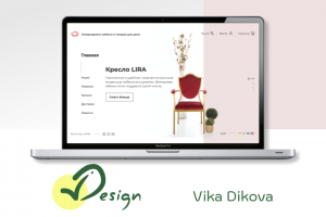 Веб-сайт для интернет-магазина мебели