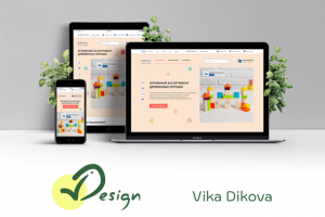 Веб-сайт для интернет-магазина детских игрушек