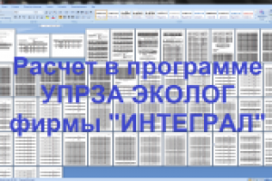 Расчет рассеивания загрязняющих веществ в атмосфере в программе