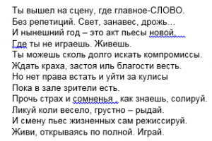 Поздравление в стихах