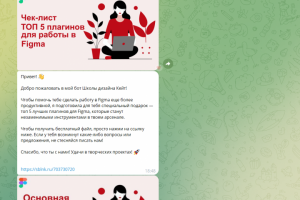 Создание бота в телеграм в Salebot