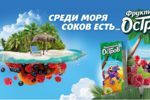 Сок "Фруктовый остров"
