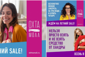 ТРЦ Охта Молл. Мемы о шопинге