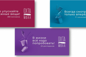 ТРЦ Охта Молл. Философия шопинга