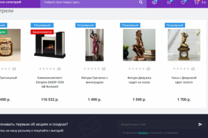Сайт Интернет магазин с большим каталогом