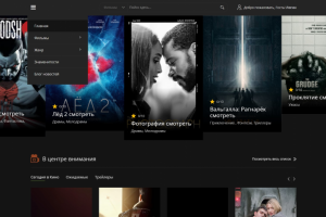 Сайт фильмы онлайн