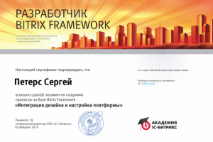 Интеграция дизайна и настройка платформы