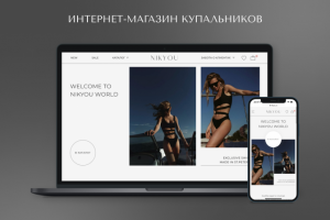 Интернет-магазин купальников NIKYOU