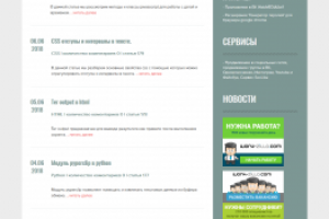 Блог веб разработки