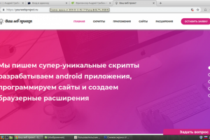 Сайт ваш веб проект